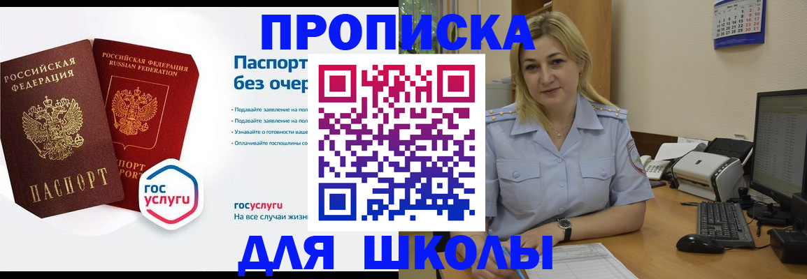 прописка в квартире в Пугачёве