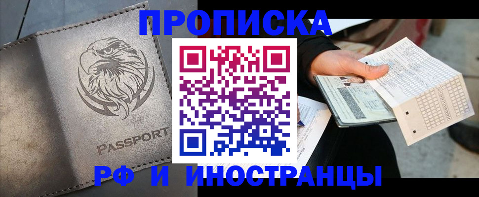 прописка для кредита в Пугачёве