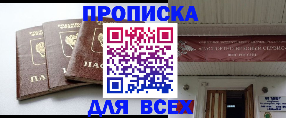 временная регистрация недорого в Пугачёве