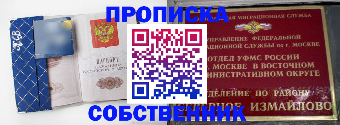 прописка регистрация в Пугачёве