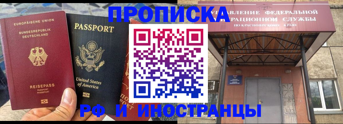 прописка в квартире в Пугачёве