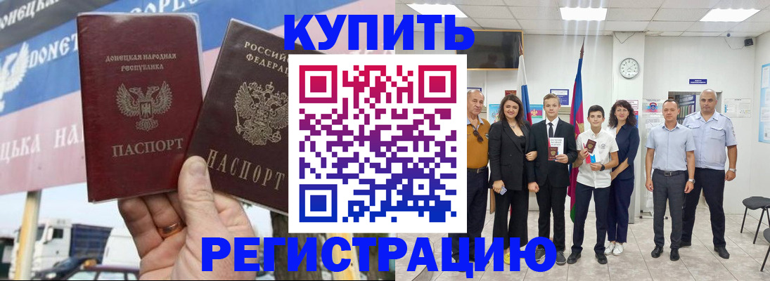 миграционный учет в Пугачёве